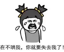  女朋友不生气vs女朋友生气时表情包下载女朋友不生气vs女朋友生气时的样子表情包高清无水印极光下载站