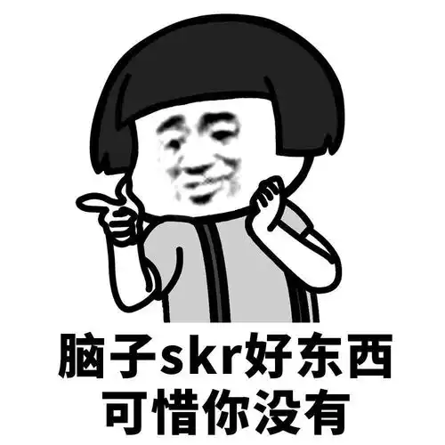  skrxswl到底是什么意思来来学学如何和00后愉快地交谈....