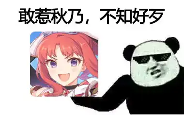  竞技场必备表情包