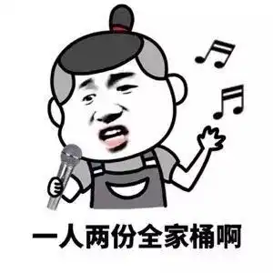  女汉子表情包泥煤卧槽口头啊,煤气自己扛五楼啊