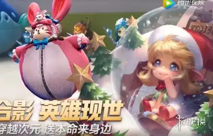  王者荣耀蔡文姬圣诞皮肤是限定皮肤吗蔡文姬圣诞皮肤介绍游侠网