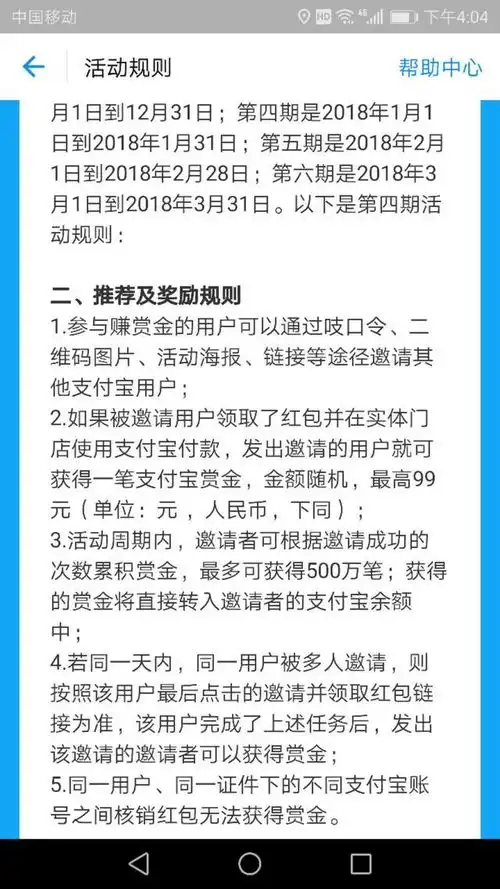  小伙领了支付宝专享红包竟然买它,后面女生看到表情亮了搜狐科技搜狐网