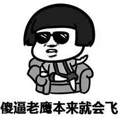  聊天套路丨在不在玩个脑筋急转弯啊
