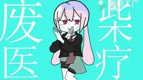  钤科百合子实锤我错了下次还敢