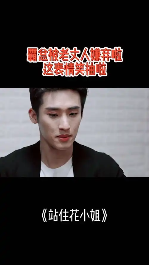 霸总表情包医学