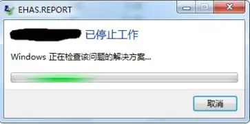  win7应用程序没有响应时怎样弹出调试选项