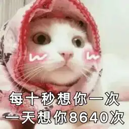  合集逗女孩子开心表情包