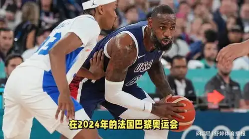  39岁詹姆斯夺奥运mvp引争议,搞怪夺金后表情火遍全网