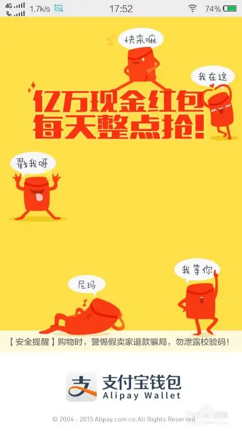  新年红包怎样抢