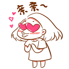  微信表情娃娃窝生活篇