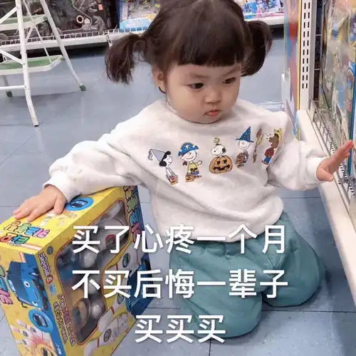  何禹赤珠分享双十一表情包