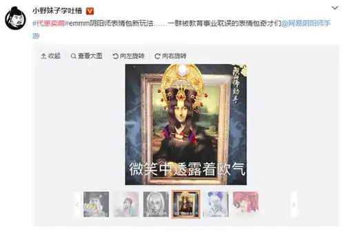  全民代崽狂欢阴阳师主题贴纸表情包大赏