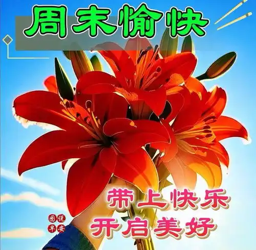  2024年6月8日早安图片,端午安康动态表情包图片大全