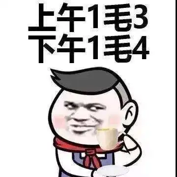  2018七夕情人节借钱表情包高清图片大全