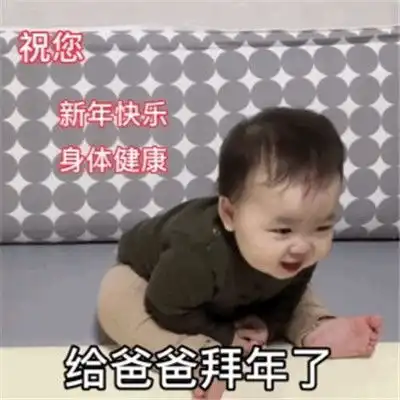  抖音最萌的可爱拜年表情包合集