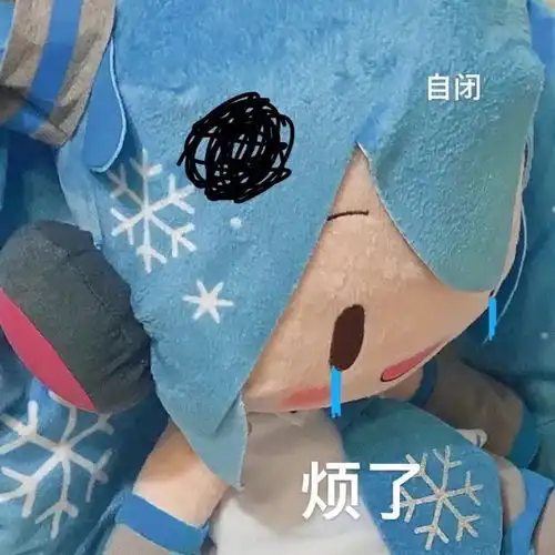  初音未来表情包图片傻fufu的真可爱