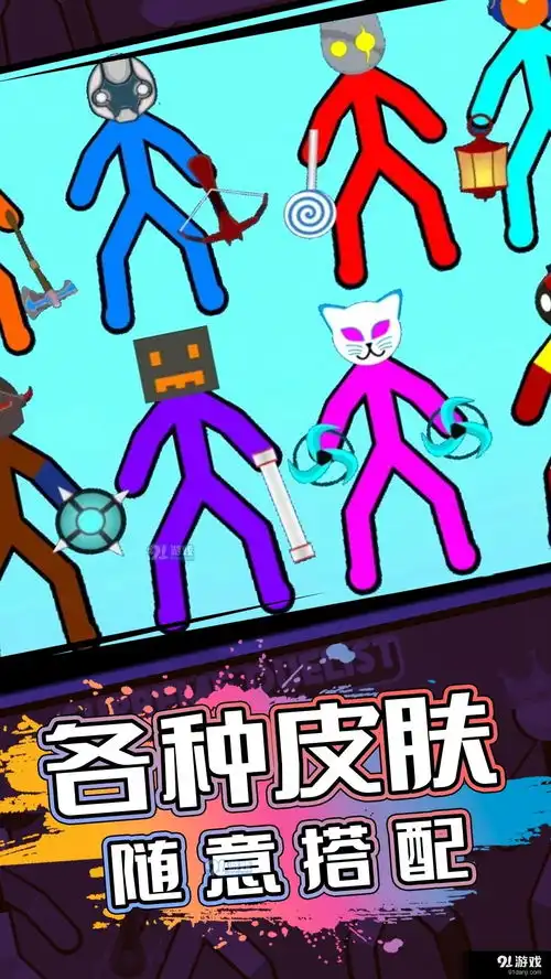  火柴人逃亡战争游戏下载火柴人逃亡战争最新版下载v1.3.091手游网