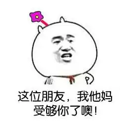 美得不要不要的表情包