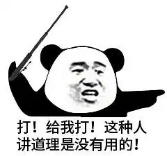  我服了一觉睡醒怎么又来了