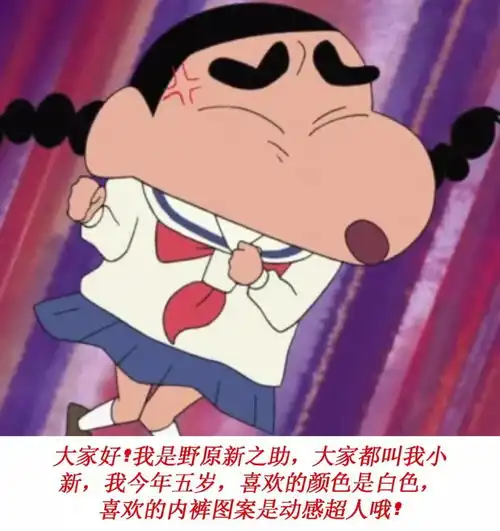 表情包害羞可爱图片守国