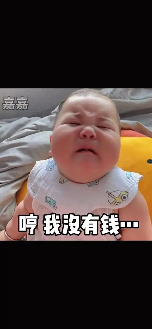  我没有钱,我难受的很表情包艾特你想艾特的人情侣日常