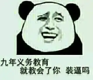 嘟嘟大魔王越坏表情包妻