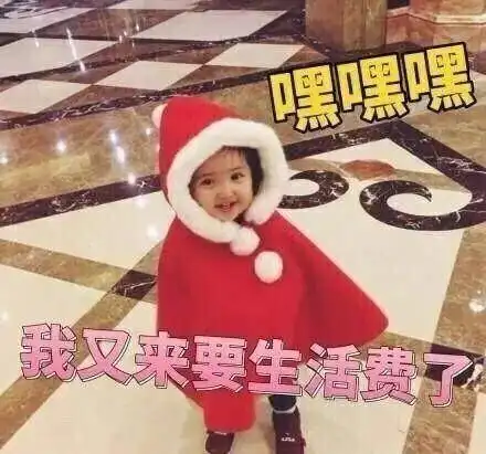  如何委婉的跟爸妈要生活费
