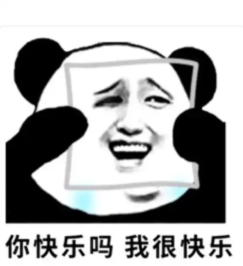 表情包黑拉黑