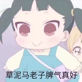 群星表情包大全学园奶爸