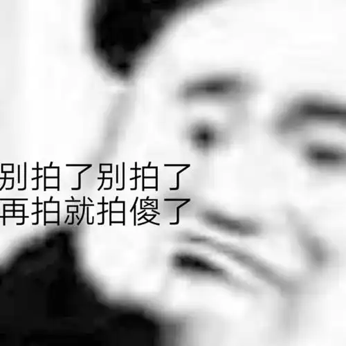  微信拍一拍表情包搞笑,熊猫拍一拍表情包带文字