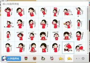  爱心妹表情包爱心妹qq表情包免费版