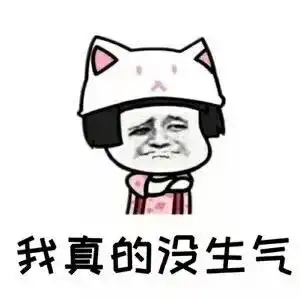 表情包丨这些都是送命题,别说没有告诉你