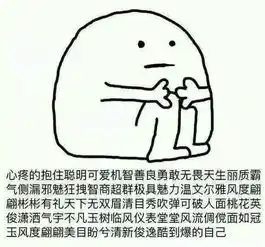 别说了表情包什么意思我