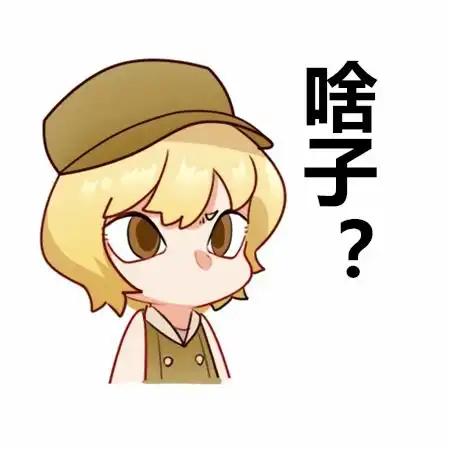  表情包家族上新,可爱灵狐化身川渝女娃