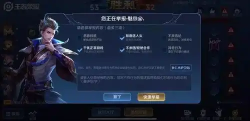  表情王者荣耀二次举报不成功换这种方式,最低也能扣5分队友表情
