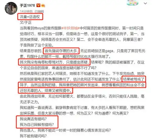  于正再发文谈tfboys抄袭我说真话有错吗,宣传艺人有错吗