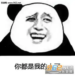  你完了你爸让我娶你系列表情包你妈让你嫁给我表情包下载乐游网游戏下载
