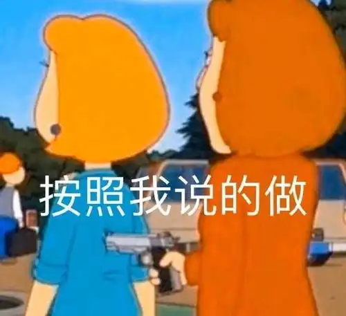熬夜刷抖音表情包翻到