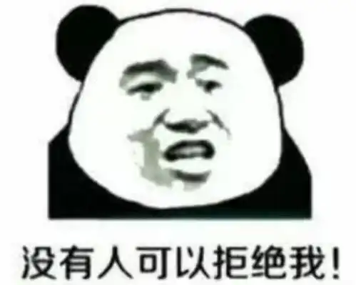  表情包不敢说我怕你打我