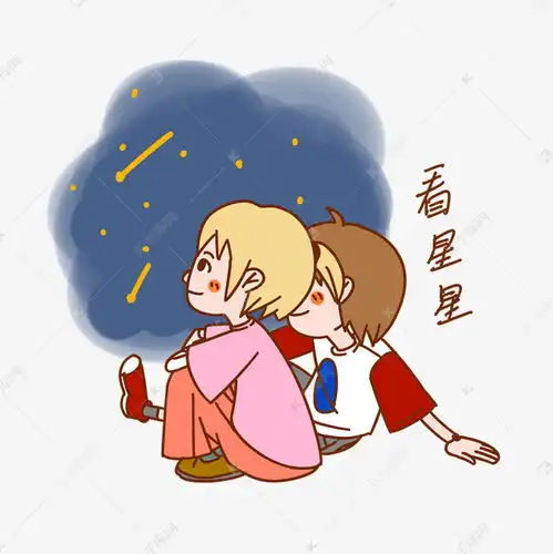  七夕情侣表情包看星星插画素材图片免费下载千库网