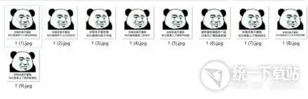 撒娇表情包图片不理