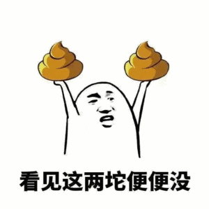 笑死我了的表情包搞笑gi