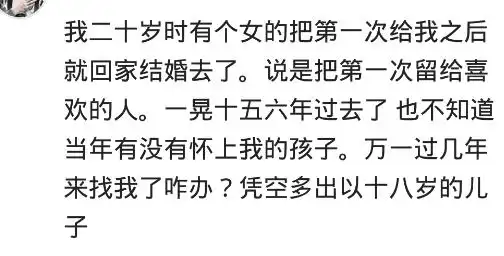 你身边有不自爱的女生吗网友我肯定不娶这样的女人