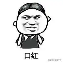  我吻过你的脸聊天表情图这一吻简直太贵了