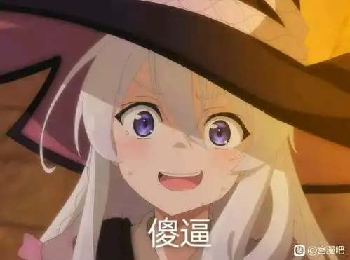  魔女之旅伊蕾娜表情包美图合集