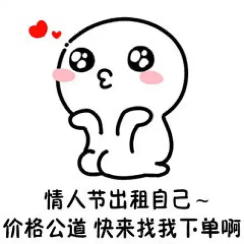 什么是七夕节表情包情人