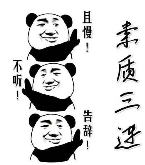 好自为之表情包加特林