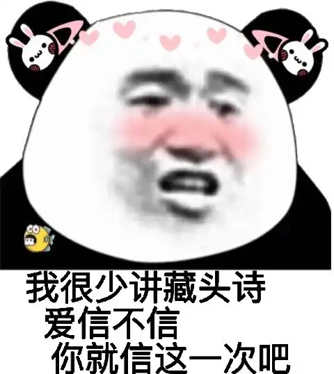 毁谤我啊表情包单身