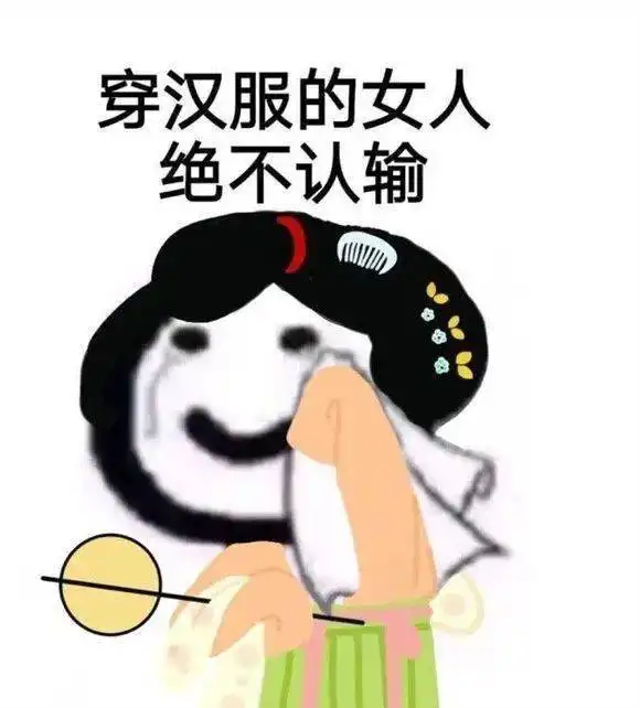  好几把开心啊