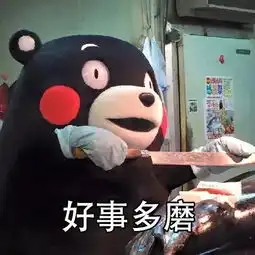  怼人一时爽,一直怼人一直爽该内容引起极度舒适